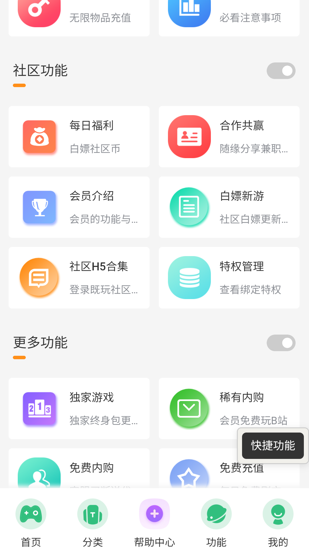 躺玩社区(tw社区)游戏盒子官方版1.39免费版截图0