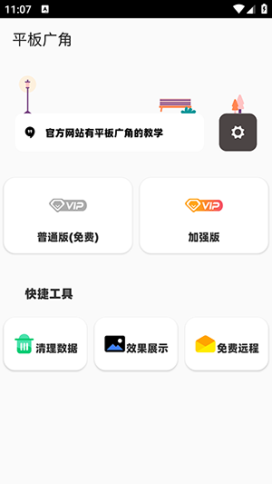 С6.9.3ٷΰ°汾6.9.3ͼ0