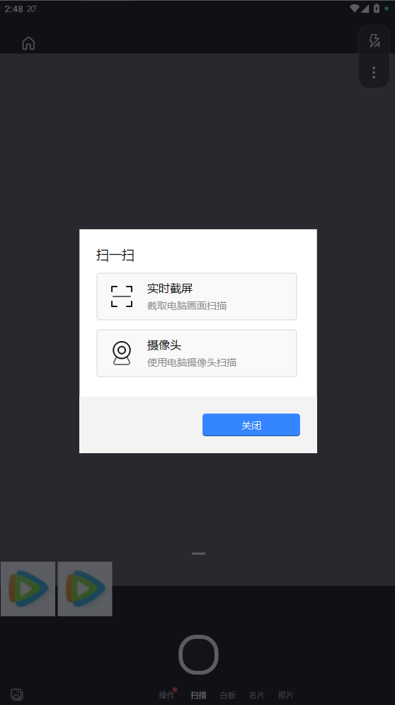 ΢Lens׿°202516.0.19426.20004ͼ2