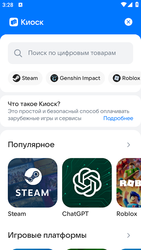 RuStore应用商店2025最新版v1.86.0.2手机版截图3