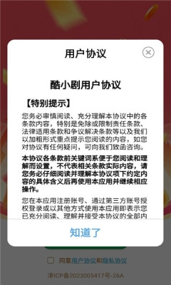 酷小剧app官方最新版2.7.5.9安卓版截图0