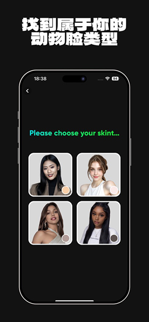 AnimalFace动物系脸生成器appv1.2.8安卓版截图2