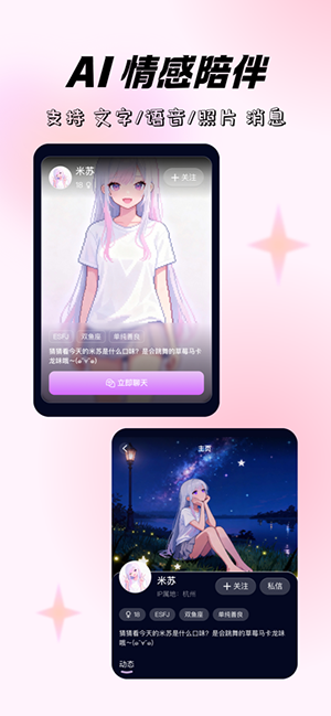 米苏时空APP官方下载最新版1.0.0截图0