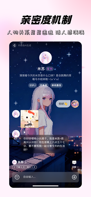 米苏时空APP官方下载最新版1.0.0截图2