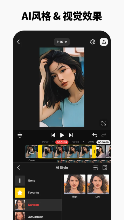KineMaster官方版免费安装截图2