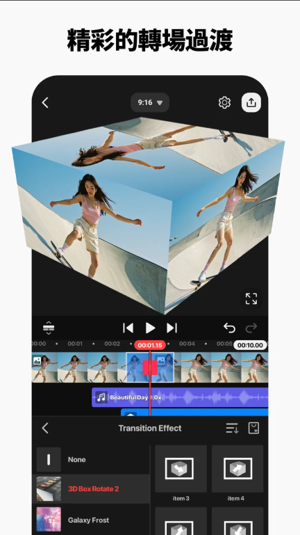 KineMaster官方版免费安装截图3
