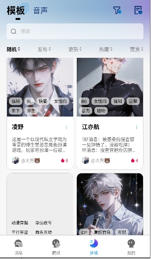 Laiker ai免费聊天官方正版1.0.0安卓版截图3