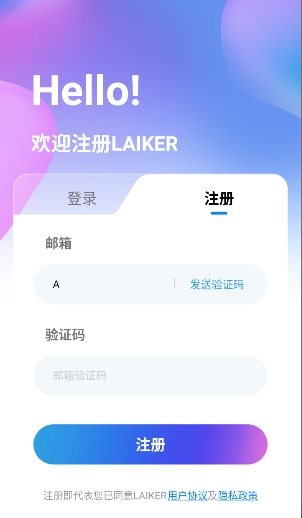 Laiker ai免费聊天官方正版1.0.0安卓版截图2