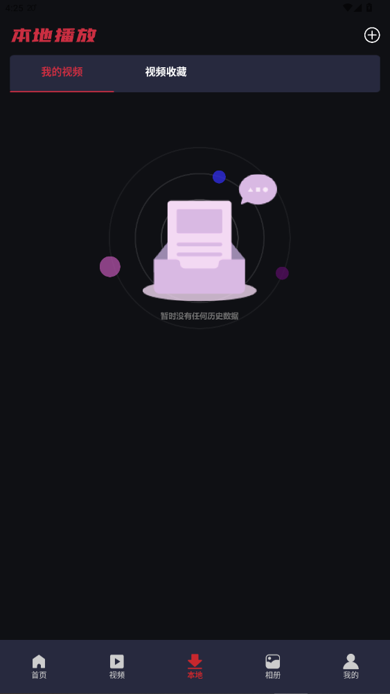 天府泰剧tv全免费高清5.3截图0