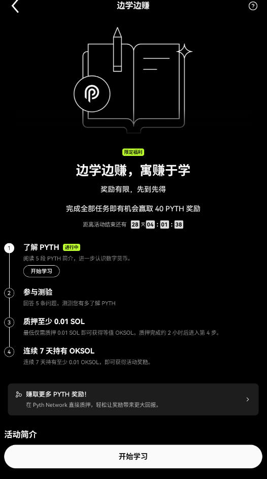 okx web3.0ֻv6.146.0ֳǽͼ2