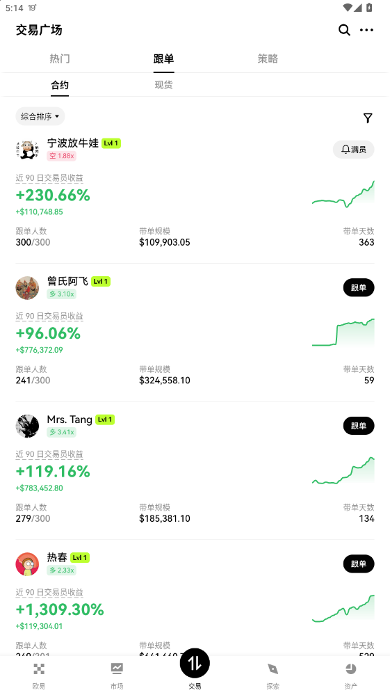 okx.meƽ̨°v6.145.1ͼ3