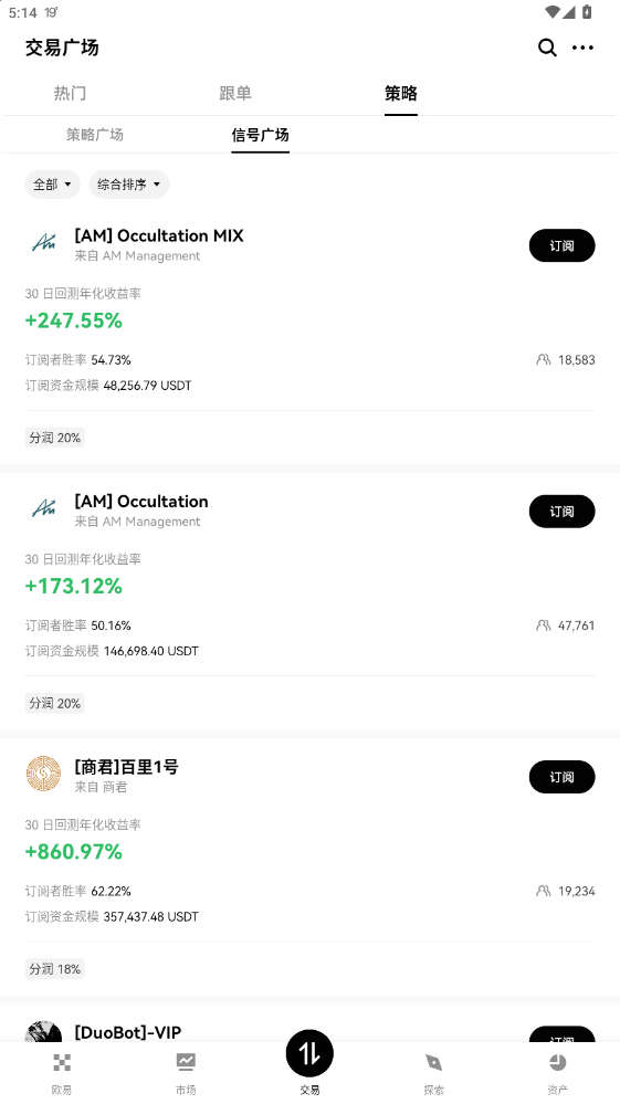 okx.meƽ̨°v6.145.1ͼ4