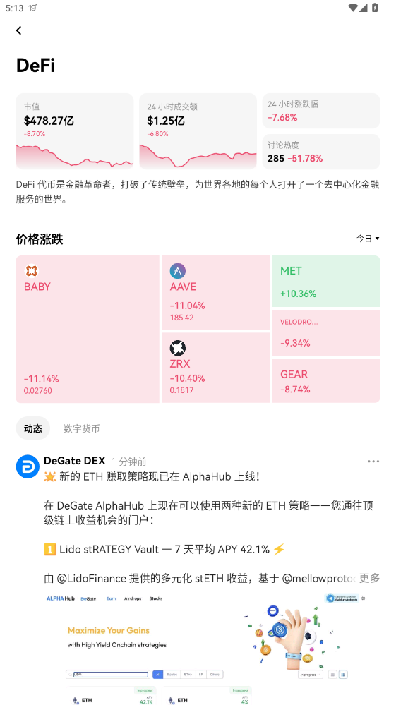 okx.cabappv6.145.1ٷͼ1