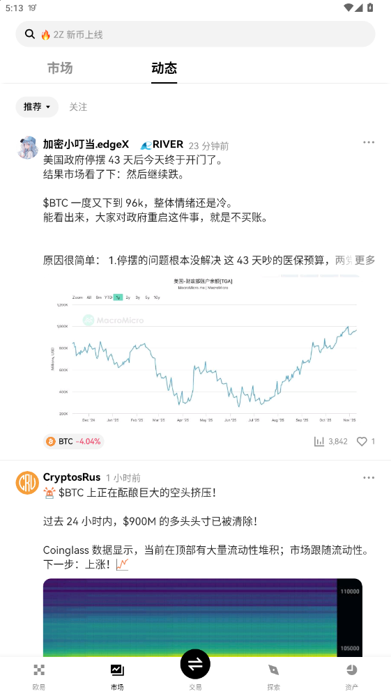 okx.cabappv6.145.1ٷͼ2