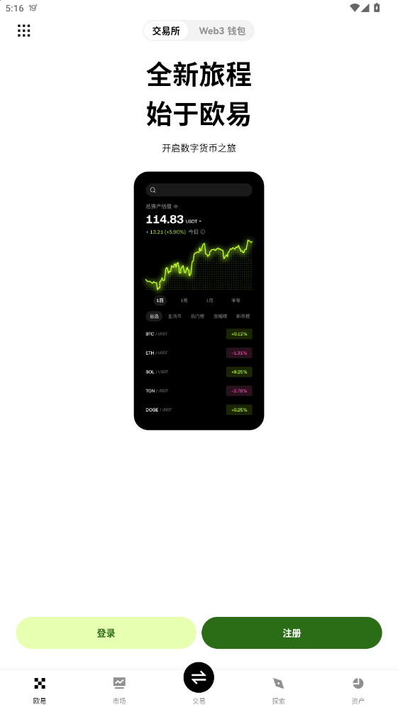 okx.cabappv6.145.1ٷͼ4