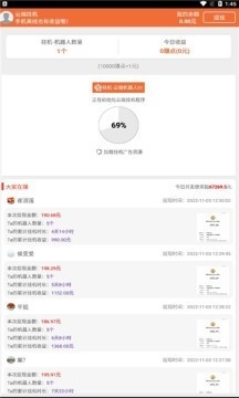 ƶ˹һ׬Ǯ2025°2.5.8ͼ2