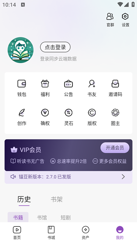 锚豆阅读app安卓手机版v2.7.1最新版截图3