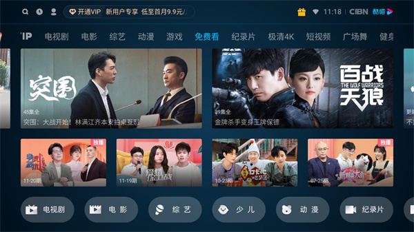 ſTVapkװ13.0.1.3ͼ1