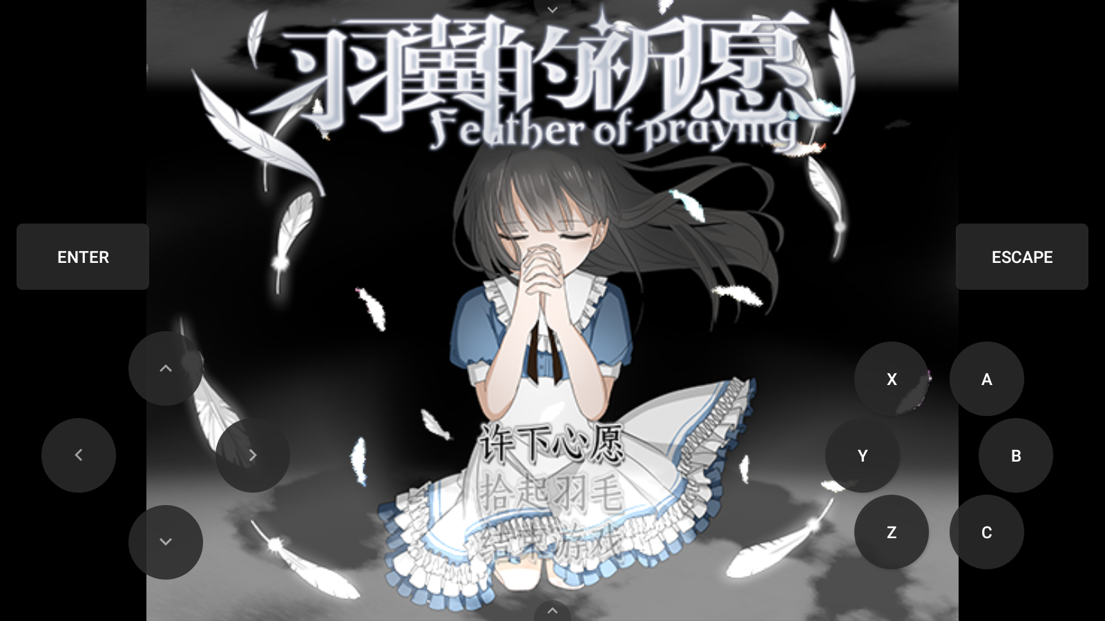 Ը׿ֲ(Feather Of Praying)v2.0°ͼ4