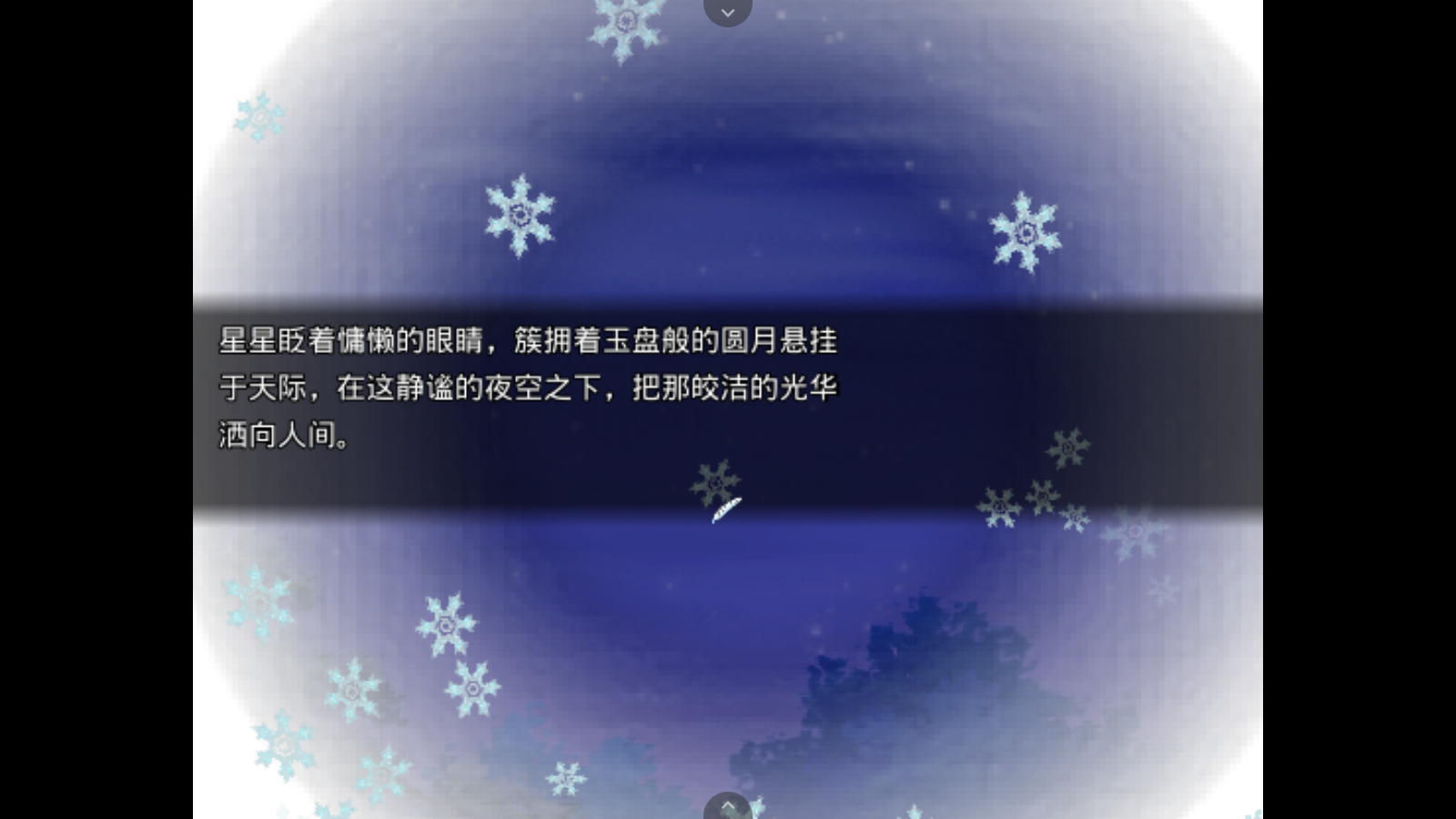 Ը׿ֲ(Feather Of Praying)v2.0°ͼ1