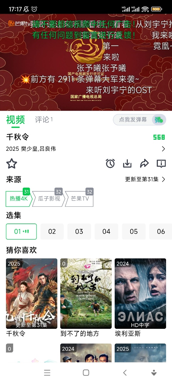 畅看视频2025最新版v1.8.0安卓版截图1