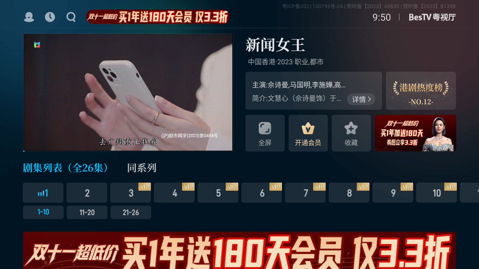 BesTVֻعٷ1.6.19.02ͼ0