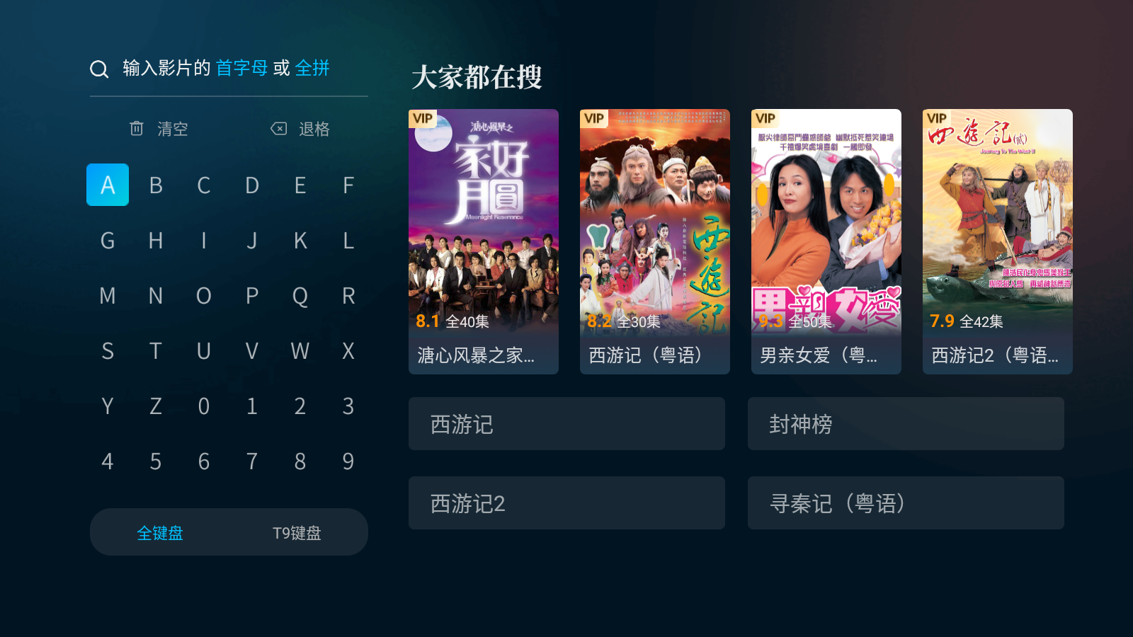 BesTVֻعٷ1.6.19.02ͼ1