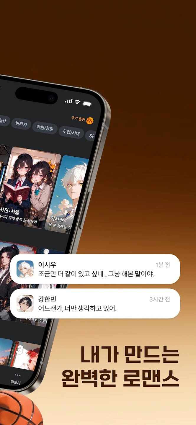 cookiechatappٷѰ1.2545.91׿ͼ1