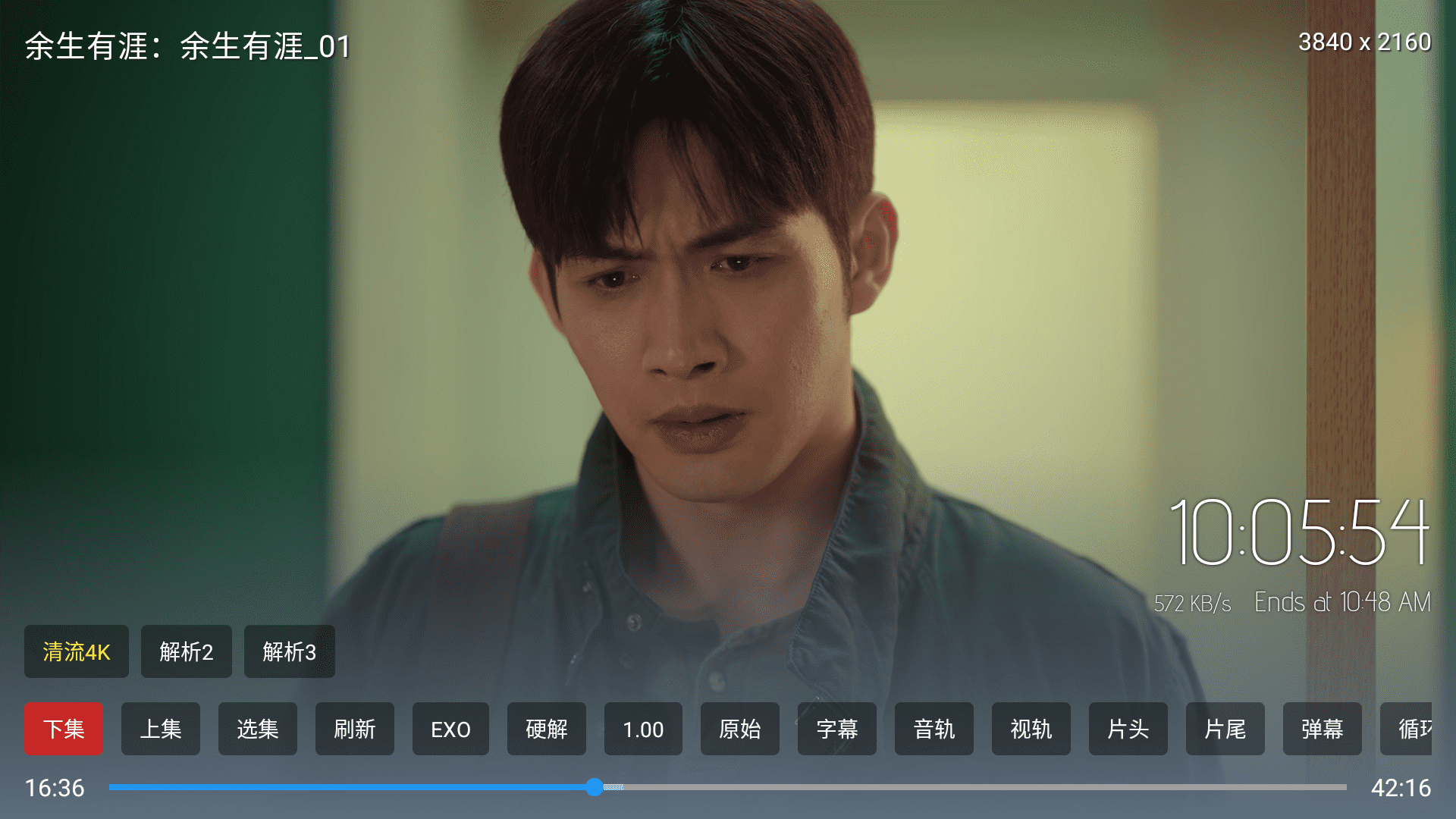 臻品4k电视盒子app2.3.5免费版截图1