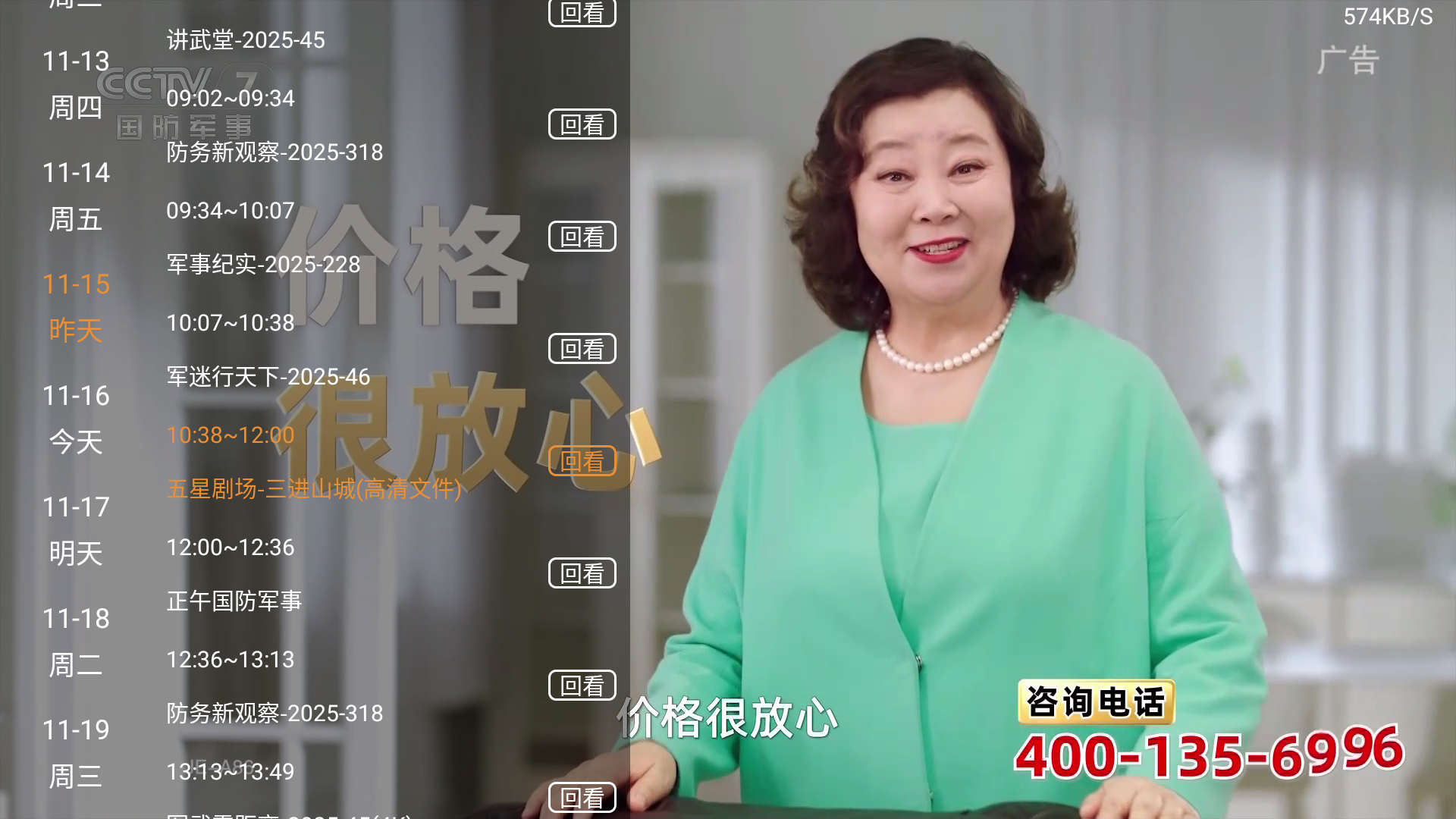 山河tv去购物频道软件1.0.4安卓版截图0