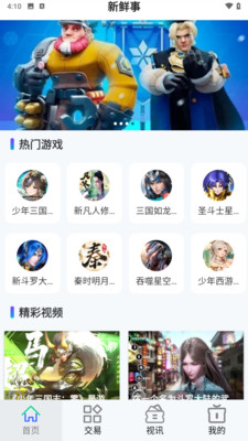 游点嗨游戏app安卓版1.0官方版截图0