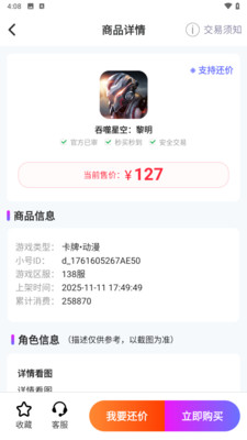 游点嗨游戏app安卓版1.0官方版截图1