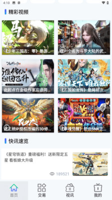 游点嗨游戏app安卓版1.0官方版截图3