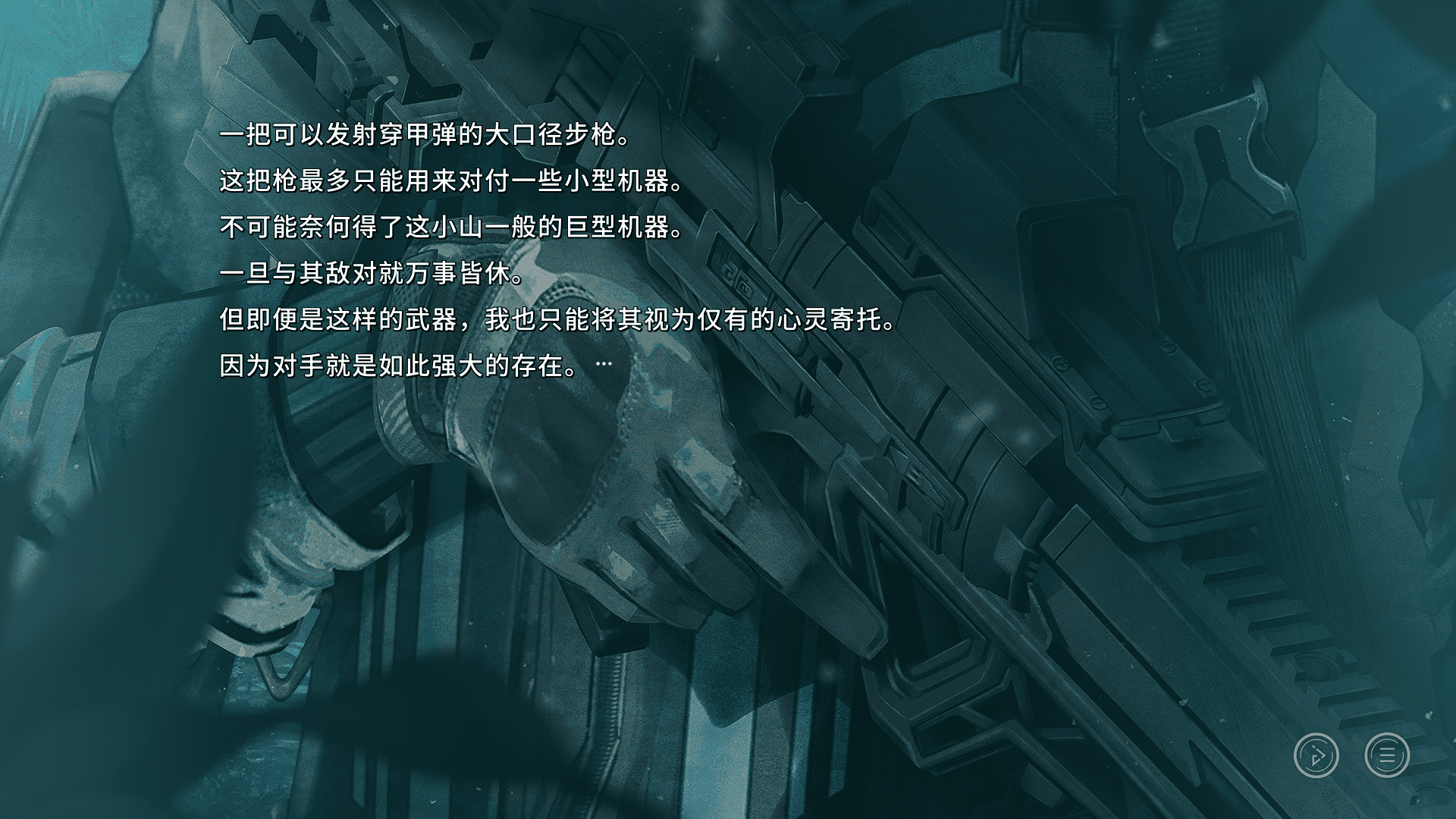 星之终途安卓汉化版1.0手机版截图1