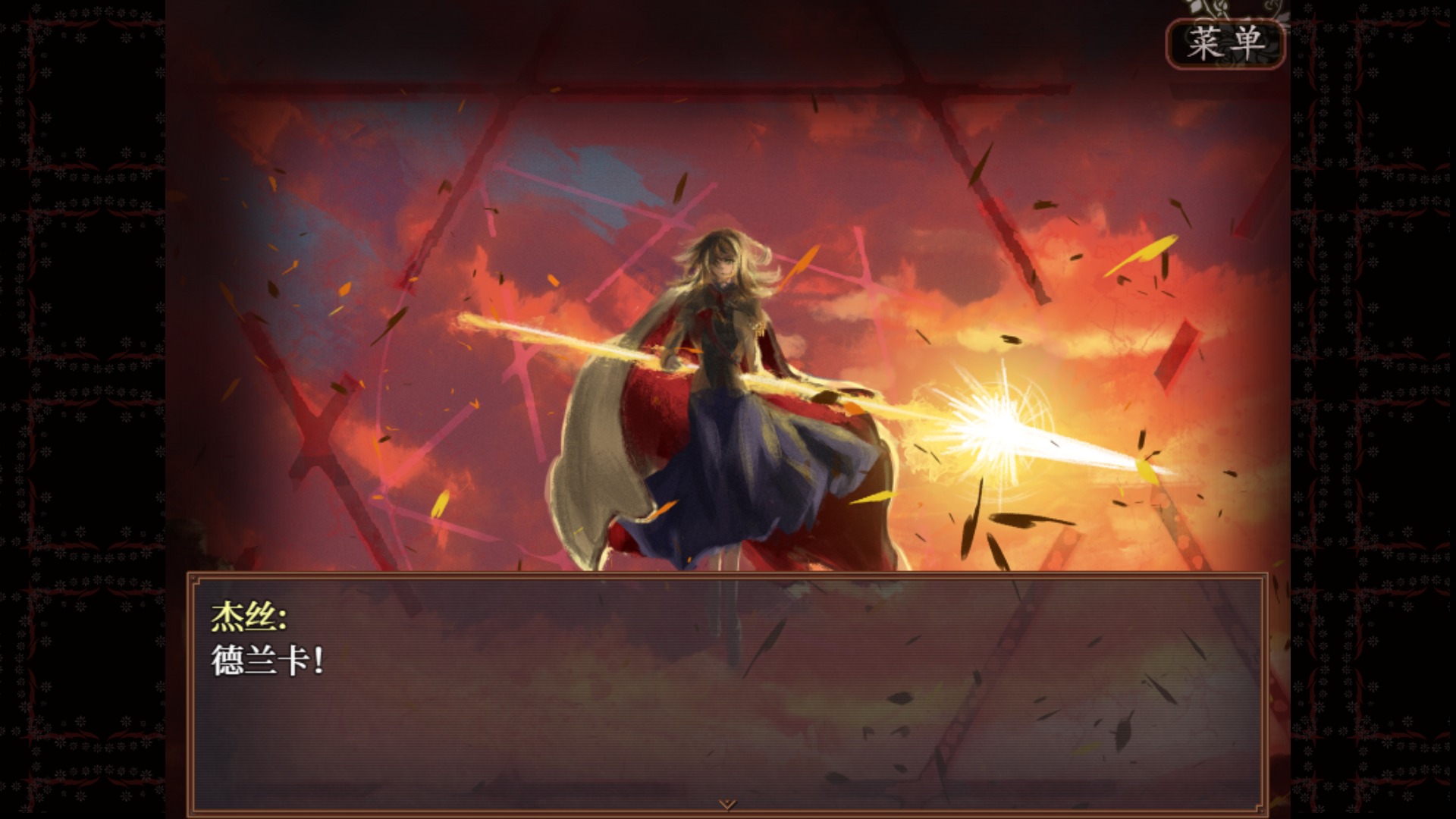 子夜之章历史的终局游戏安卓版1.0免费版截图1