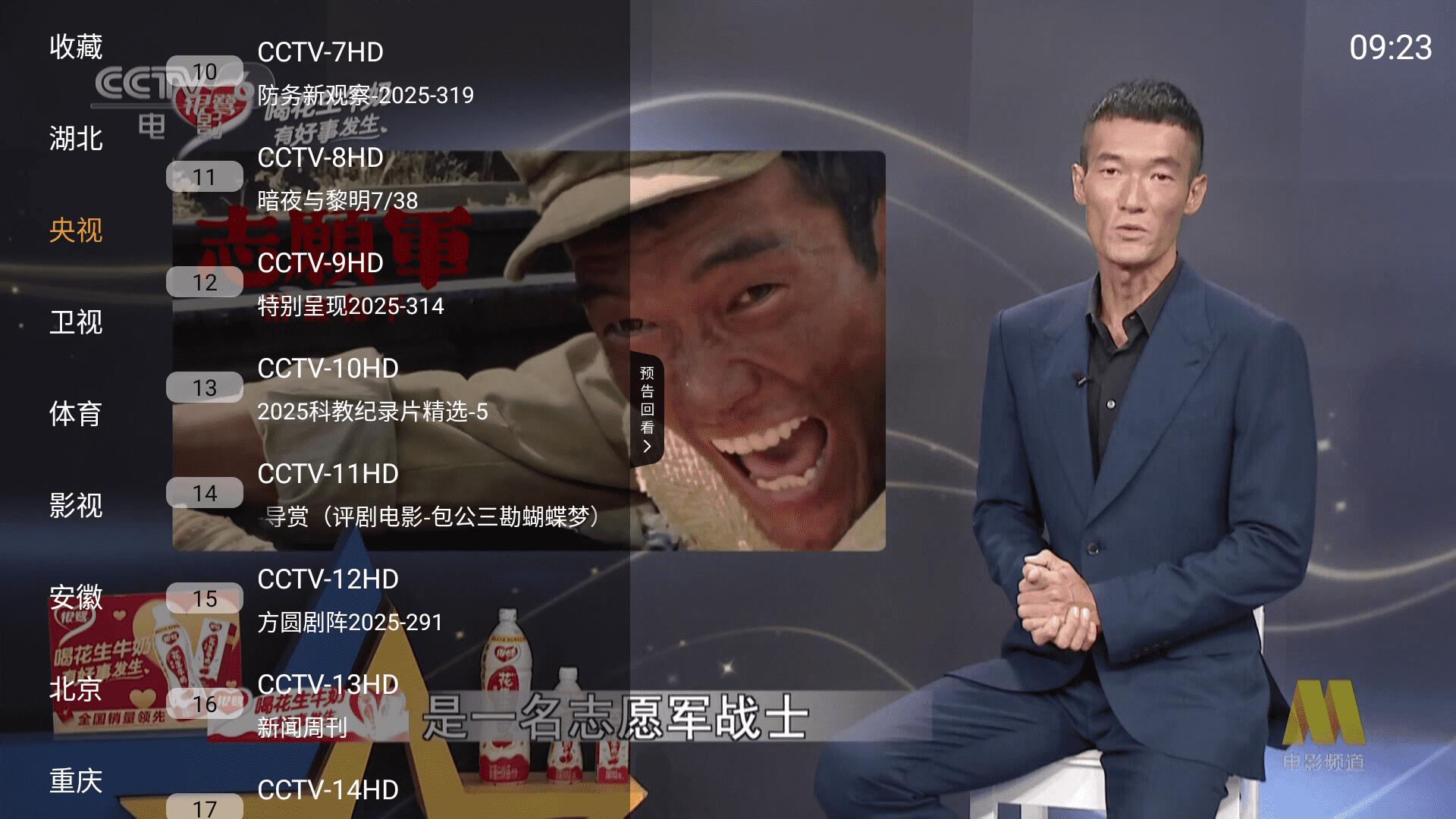 小云TV版电视盒子1.0.4免费版截图0