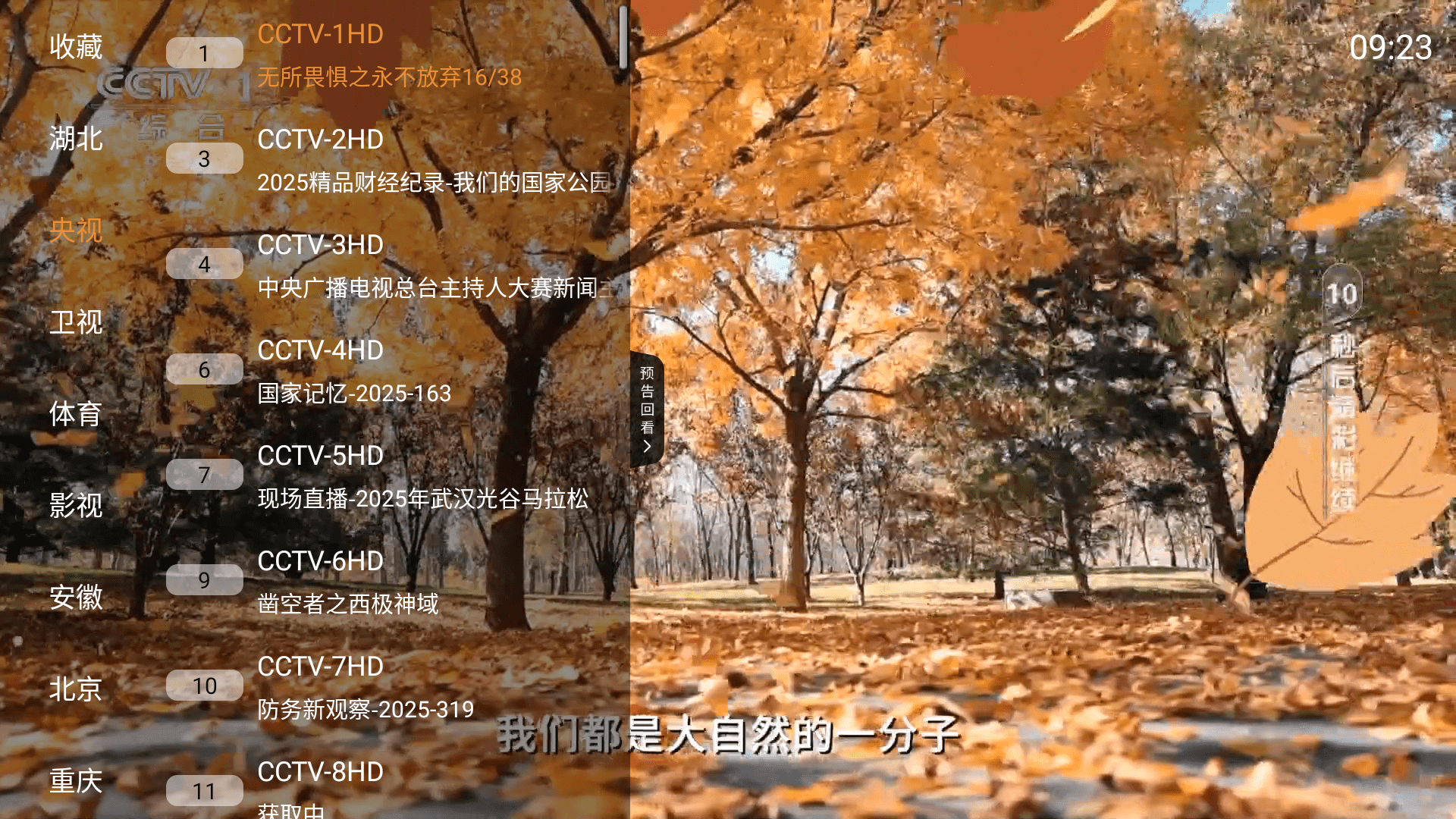 小云TV版电视盒子1.0.4免费版截图3