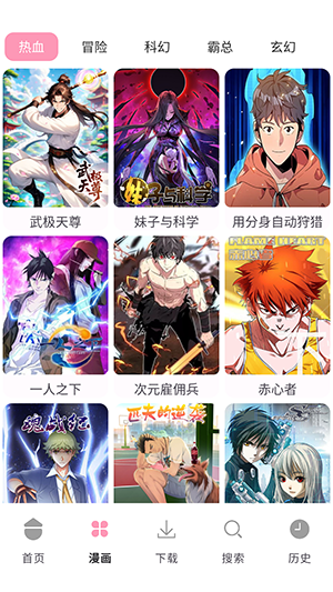 漫画岛X免费漫画APP下载安卓版1.03截图1