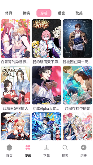 漫画岛X免费漫画APP下载安卓版1.03截图2