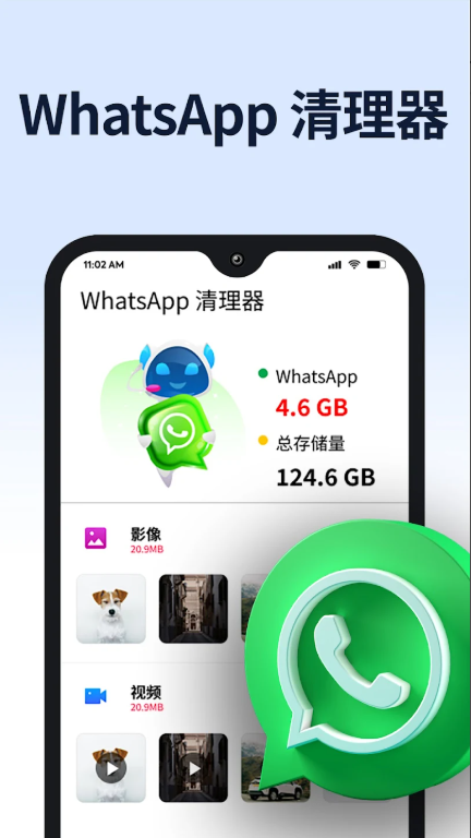 AICleaner手机清理器官方版1.0.91截图2