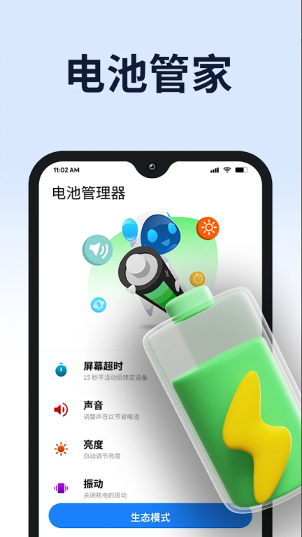 AICleaner手机清理器官方版1.0.91截图1