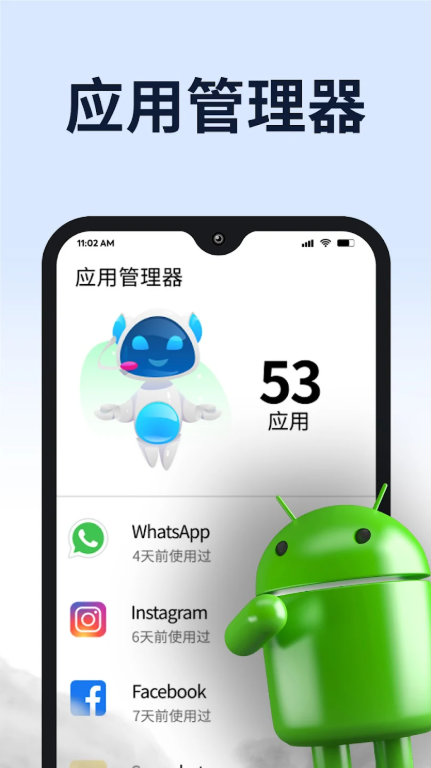 AICleaner手机清理器官方版1.0.91截图3
