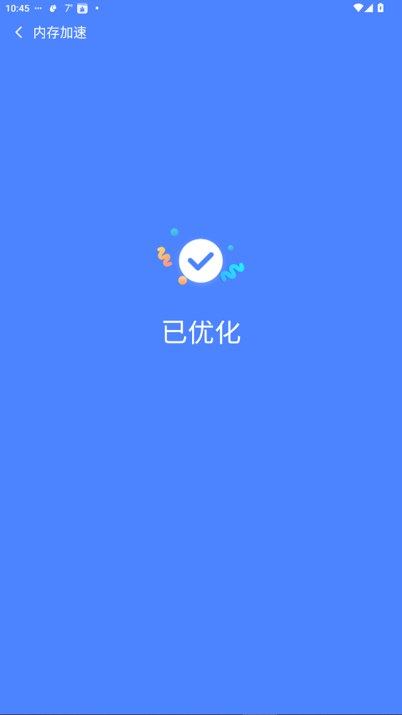 超强清理大师官方最新版3.2.2截图2