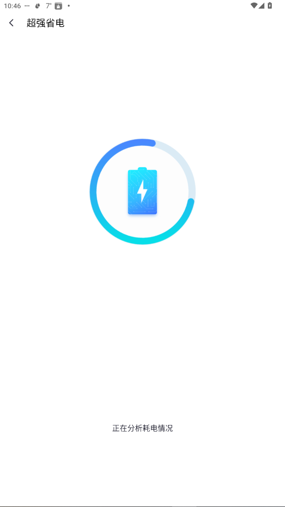 超强清理大师官方最新版3.2.2截图4