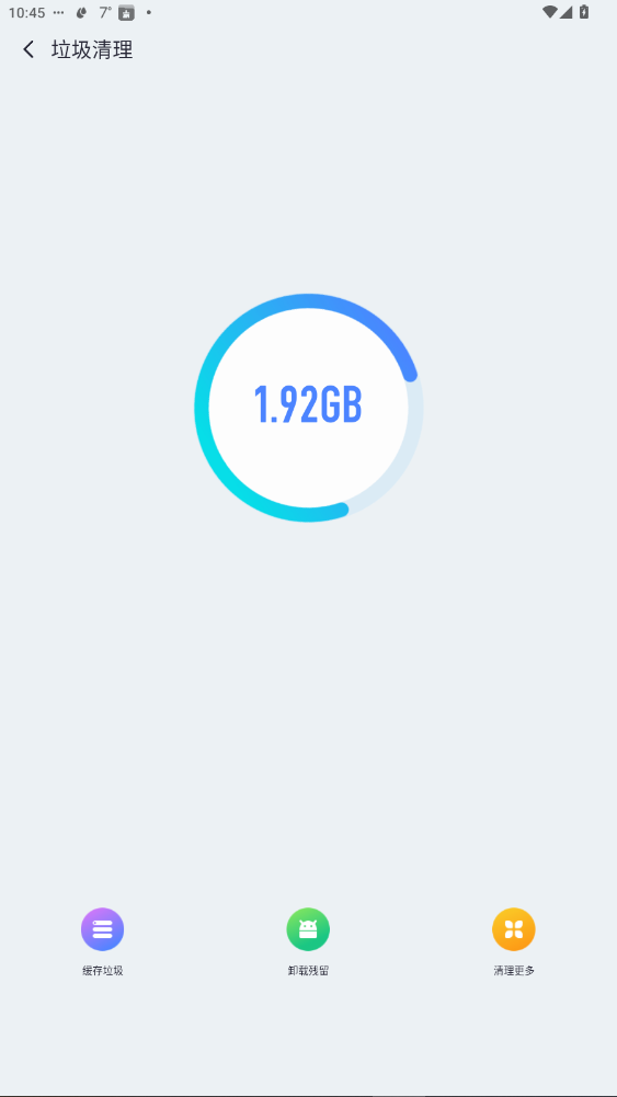 超强清理大师官方最新版3.2.2截图3