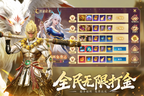 御兽遮天安卓免费版24091917(914989.914最新版截图0