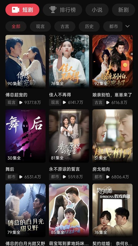 向上短剧app安卓免费版1.0.0手机版截图3