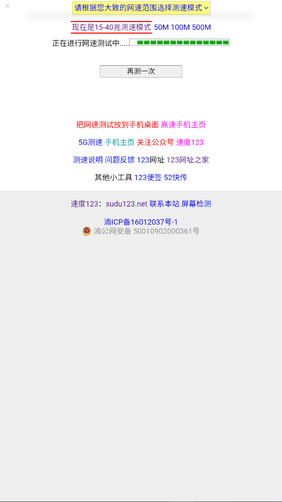 123网址之家手机版123手机导航1.2截图3