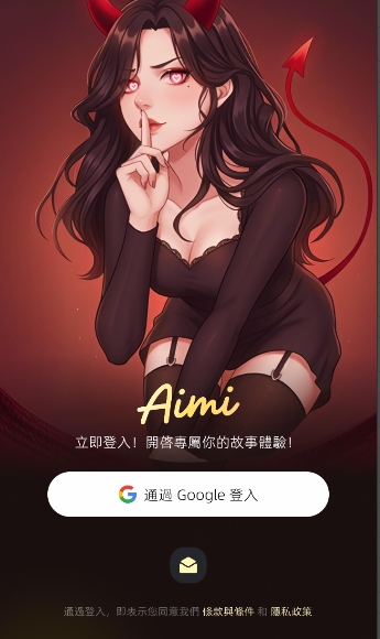 Aimi ai软件官方正版1.0.2安卓版截图1