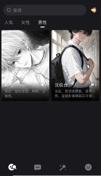 Aimi ai软件官方正版1.0.2安卓版截图3